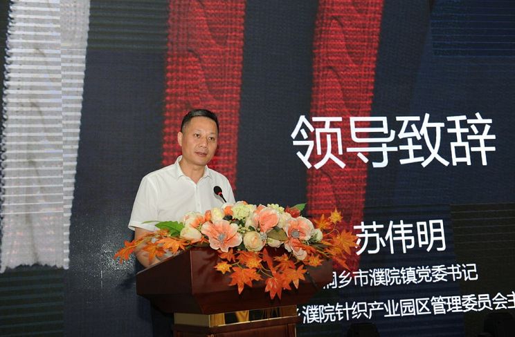就等你来！第四届濮院杯PH Value中国针织设计师大赛启动