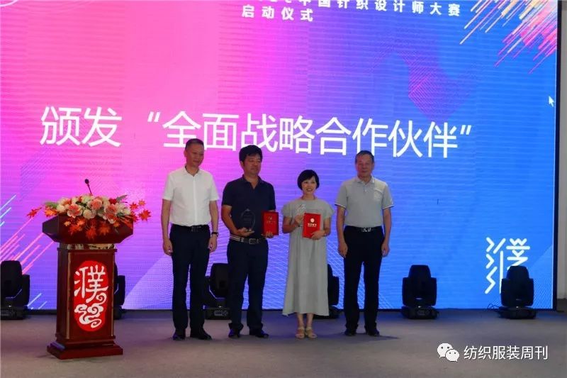 就等你来！第四届濮院杯PH Value中国针织设计师大赛启动