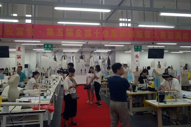 富怡?第五届全国十佳服装制版师大赛决赛举办