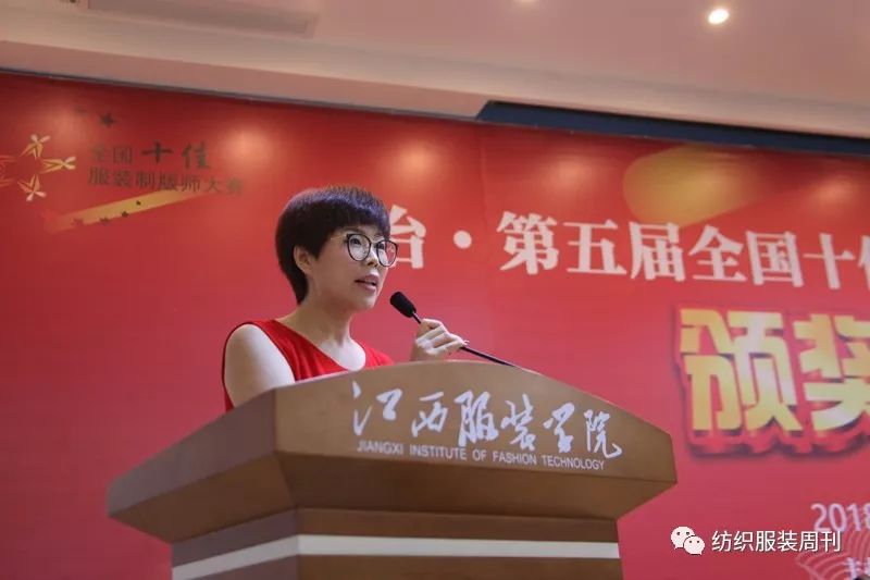 富怡?第五届全国十佳服装制版师大赛决赛举办