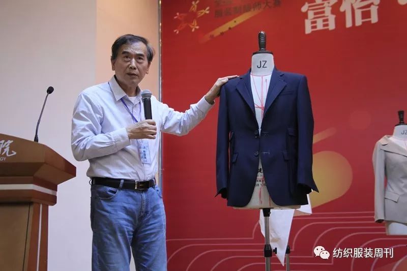 富怡?第五届全国十佳服装制版师大赛决赛举办