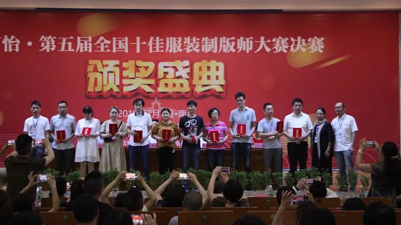富怡?第五届全国十佳服装制版师大赛决赛举办