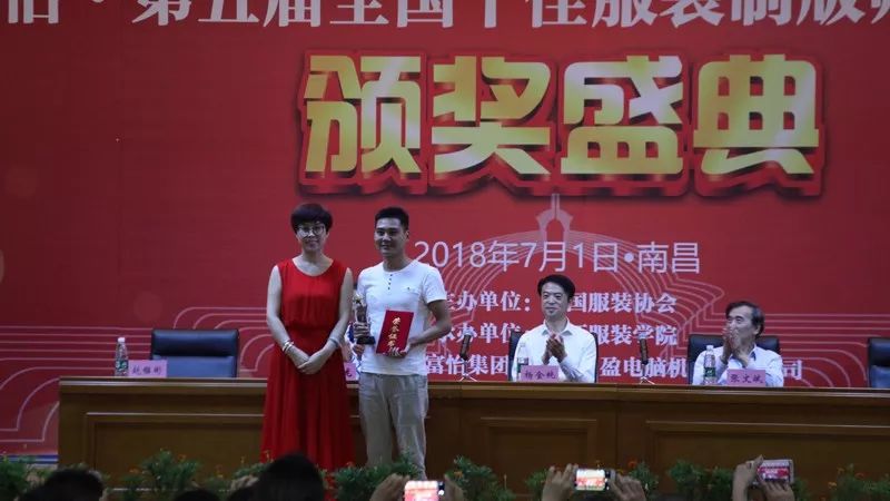 富怡?第五届全国十佳服装制版师大赛决赛举办