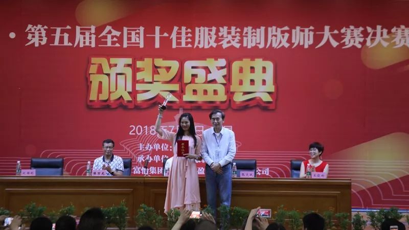 富怡?第五届全国十佳服装制版师大赛决赛举办