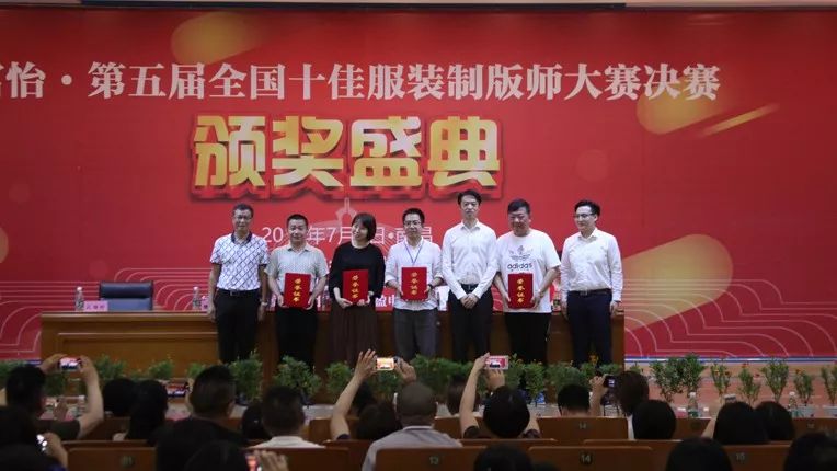 富怡?第五届全国十佳服装制版师大赛决赛举办